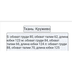 Женское кружевное платье