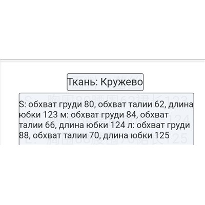 Женское кружевное платье