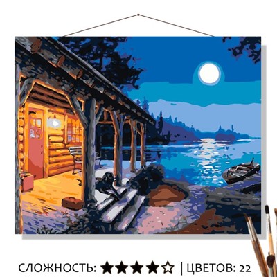 «ДОМИК НА ОЗЕРЕ»