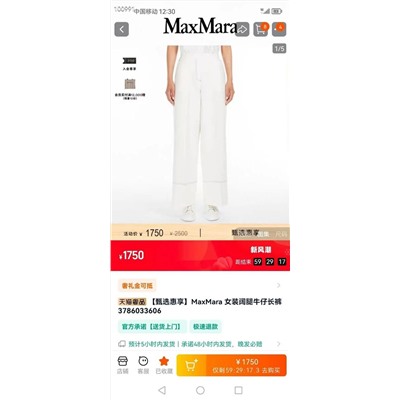 Полуэластичные брюки из хлопчатобумажной ткани MaxMar*a ОРИГИНАЛ!
