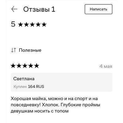Свободная детская майка  Buttonbl*u (это линия GULLIVE*R) Цена на Lamod*a 1880₽ со скидкой