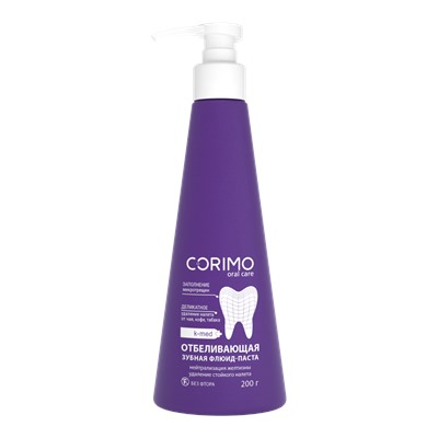 [CORIMO] Зубная паста-флюид ЭФФЕКТ ЦВЕТОКОРРЕКЦИИ отбеливающая Oral Care, 200 г