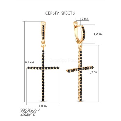 Серьги кресты из золочёного серебра с чёрными фианитами 925 пробы с-0002зч216