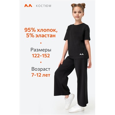 Костюм для девочки с брюками палаццо Happyfox