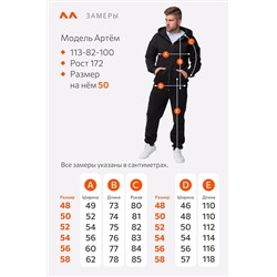 Теплый мужской костюм из футера трехнитки с начесом Happyfox