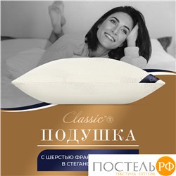 CLASSIC by T МЕРИНО Подушка стег 70х70,1пр.,хлопок/меринос.шерсть/полиэф.вол.