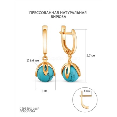 Серьги из золочёного серебра с натуральной прессованой бирюзой 925 пробы 0047сз бирюза