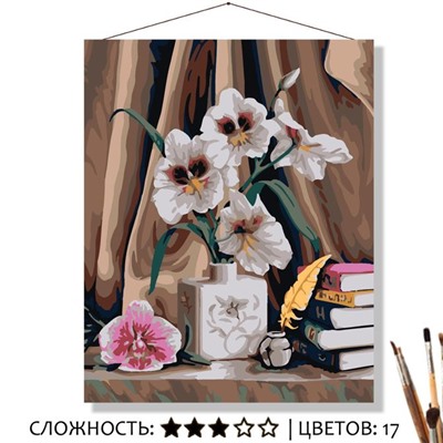 «НАТЮРМОРТ С КНИГАМИ»