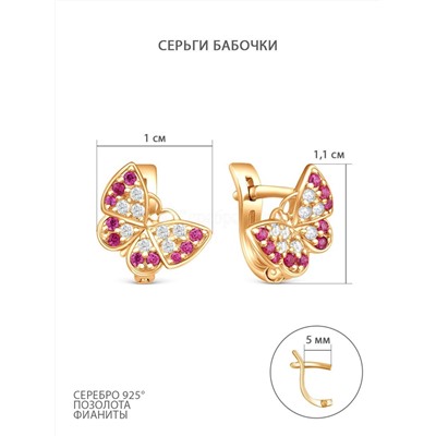 Серьги из золочёного серебра с фианитами - Бабочки 925 пробы п2-086-4з215