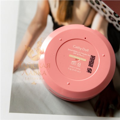 CC-ПУДРА КОМПАКТНАЯ МАТИРУЮЩАЯ «SPEED WHITE» SPF40 PA+++ (24 СРЕДНИЙ БЕЖ) CATHY DOLL