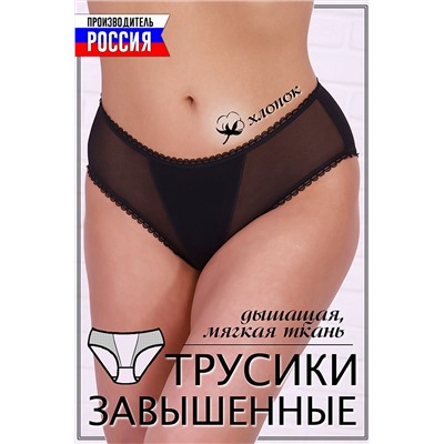 Трусы 6694 НАТАЛИ #876718