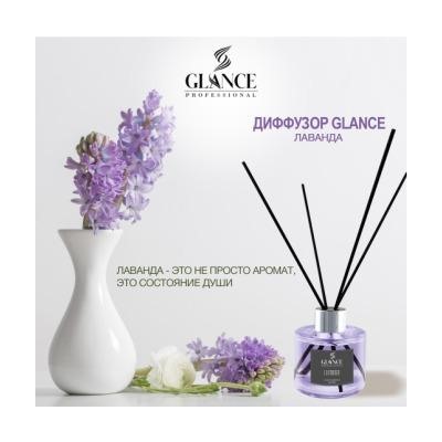 [GLANCE] Диффузор ароматический ЛАВАНДА Luxury Fragrances Diffuser Lavender, 120 мл