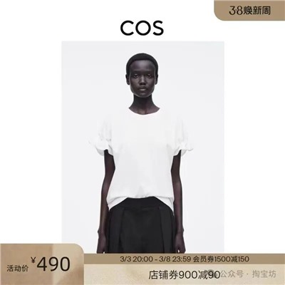 Женская футболка в стиле  CO*S