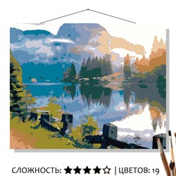 «У ГОРНОГО ОЗЕРА»