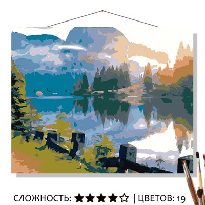 «У ГОРНОГО ОЗЕРА»
