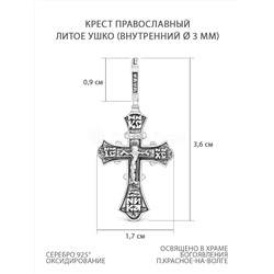 Крест из чернёного серебра - 3,6 см 925 пробы К3-659ч
