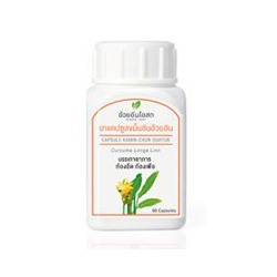 БАД "Камин чан" Herbal One 100 капсул / Herbal One Curcuma longa 100 caps