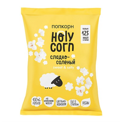 Попкорн готовый "Сладко-солёный"
