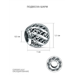 Подвеска-шарм из чернёного серебра 620029ч