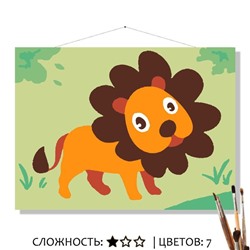 «ПЛЮШЕВЫЙ ЛЁВА»