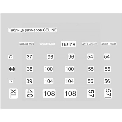 Стильный женский кардиган Celin*e 💋  В составе: 70% лен и 30% хлопок