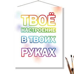«НАСТРОЕНИЕ»