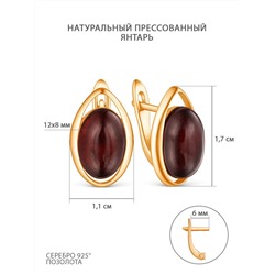 Кольцо из золочёного серебра с натуральным прессованным янтарём 925 пробы 2100441201