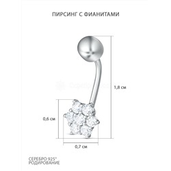 Пирсинг из серебра с фианитами родированный 702021
