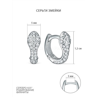 Серьги из серебра с фианитами родированные - Змейки 11-2218р