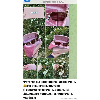 Получила очки потрясающего качества!  MIU MI*U и Valentino Реплика 1:1