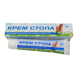 SIDLER REMEDIZ Foot care cream Крем Стопа для ухода за кожей ног 30г