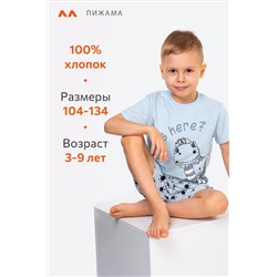 Детская хлопковая пижама Happyfox