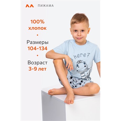 Детская хлопковая пижама Happyfox