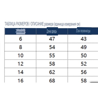 Куртка матовая для мальчиков. Экспорт в Россию