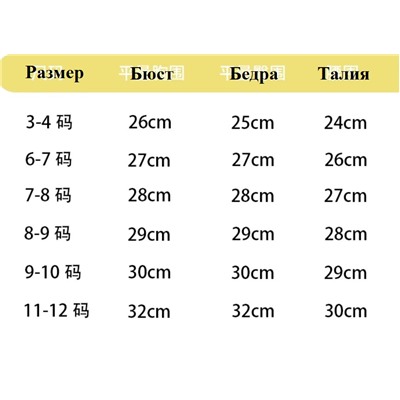 Детский купальник