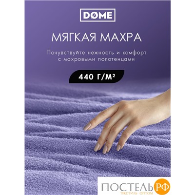 ГАРМОНИКА сирен К-т Полотенец 30х50-2/50х80-2/70х130, 5 пр., 100% хл, 440 гр/м2
