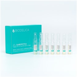 [BIODELICA] Сыворотка для лица в ампулах АРБУТИН+ЭКСТРАКТ ГРАНАТА+ГИАЛУРОНОВАЯ КИСЛОТА улучшающая цвета, 14 шт*2 мл