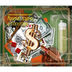 Аромат Удачи и богатства - композиция эфирных масел