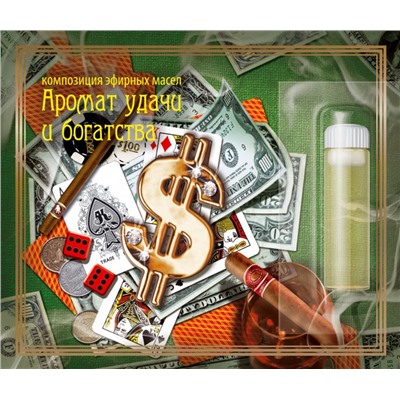 Аромат Удачи и богатства - композиция эфирных масел