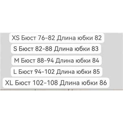 Милое легкое платье  NO BOUNDARIE*S Материал: полиэстер