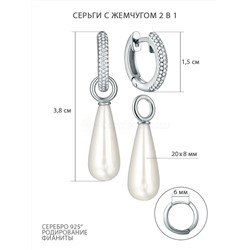 Серьги из серебра с жемчугом и фианитами родированные (2 в 1) 2340241347л