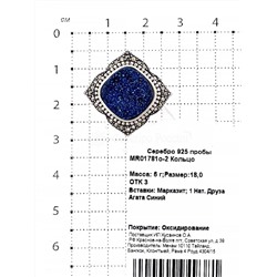 Кольцо из чернёного серебра с нат.друзой агата и марказитами 925 пробы MR01781о-2