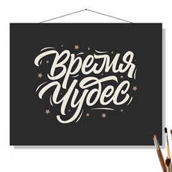 «ВРЕМЯ ЧУДЕС»