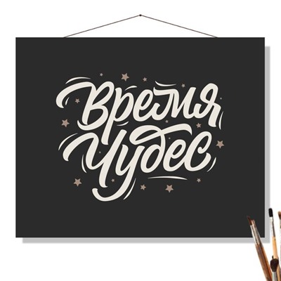 «ВРЕМЯ ЧУДЕС»