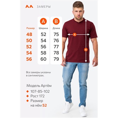 Мужская хлопковая футболка с V-вырезом Happyfox