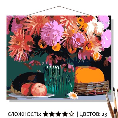 «ДАРЫ ОСЕНИ»