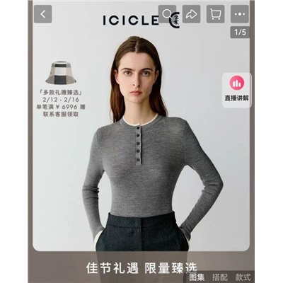 Женская кофта ICICL*E