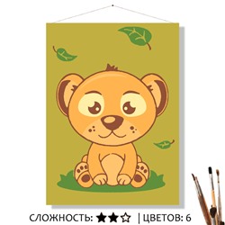 «МАЛЕНЬКИЙ ЛЬВЁНОК»