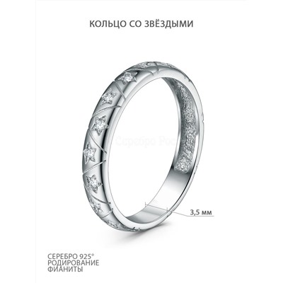 Кольцо из серебра с фианитами родированное - Звёзды 925 пробы 04-301-0227
