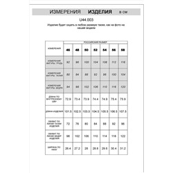 Брюки VILATTE #982173